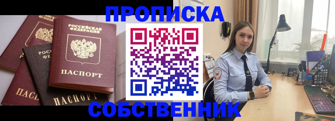 где прописаться в Дубне