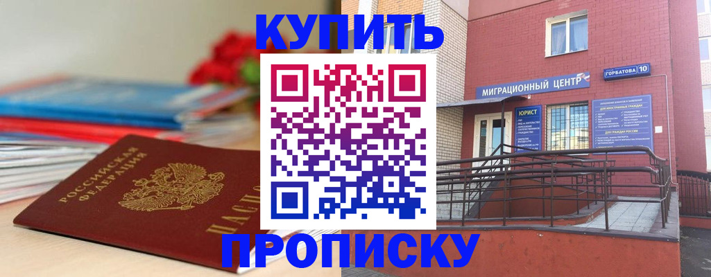 временная регистрация законно в Дубне