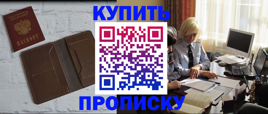 временная регистрация надежно в Дубне