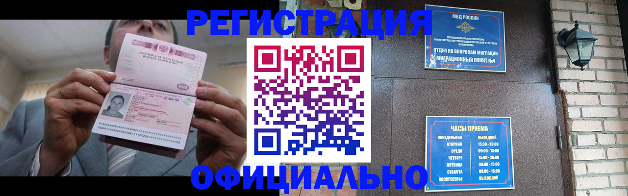 миграционный учет в Дубне